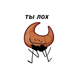 😍 emoji Я лох Telegram sticker 15 of 17