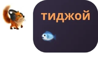 🐟 emoji РаZгон рOутероV #Team900E pack by @QuotLyBot Telegram sticker 12 of 108