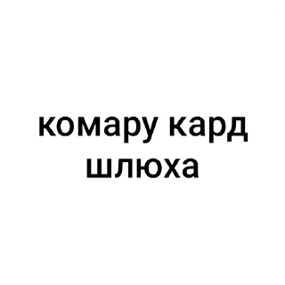👍 emoji Камару хуила @monotopik Telegram sticker 7 of 16