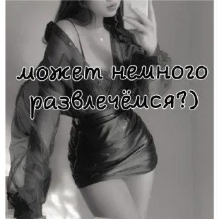 😏 emoji Го смотреть порнушку?) Telegram sticker 21 of 85