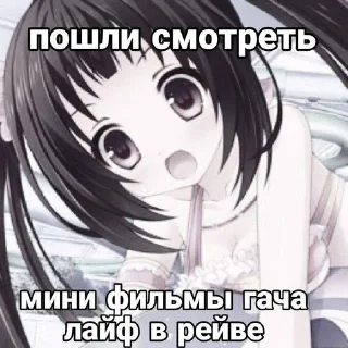 Sticker from ника онямэ