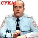 Sticker from Полицейский с рублёвки @pohuistika