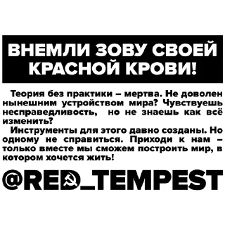 ⚡️ emoji ШТОРМ @RED_TEMPEST Telegram sticker 21 of 35