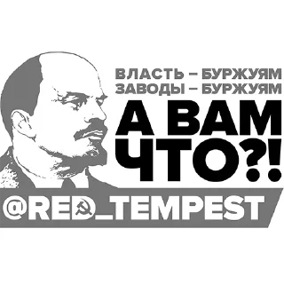 ⚡️ emoji ШТОРМ @RED_TEMPEST Telegram sticker 24 of 35