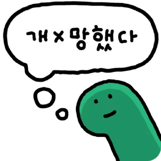 ⭐ emoji 자비없고 잔인한 브라키오의 3단 분노 @moe_sticker_bot Telegram sticker 15 of 32