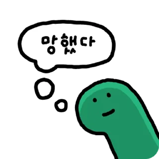 ⭐ emoji 자비없고 잔인한 브라키오의 3단 분노 @moe_sticker_bot Telegram sticker 13 of 32