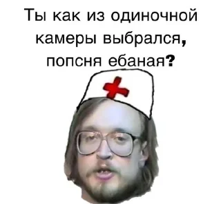 Sticker from Егор Летов