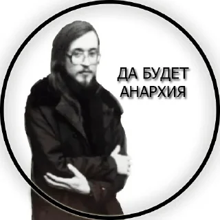 Sticker from Егор Летов
