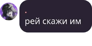 Sticker from Геи-реи