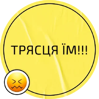 Sticker from Українська лайка