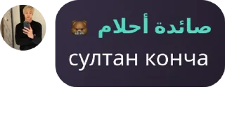 🤹‍♀️ emoji Султан Telegram sticker 6 of 77