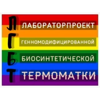 Sticker from QR
