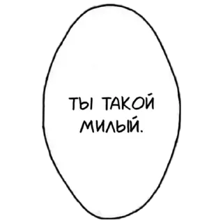 ☺️ emoji Больше стиков тут: @stikery4 Telegram sticker 1 of 70