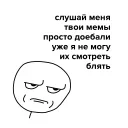 😒 emoji Больше стиков тут: @stikery4 Telegram sticker 16 of 43