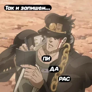 😄 emoji Жожа Telegram sticker 8 of 27