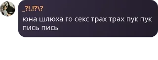 Sticker from ФАНЫ СПАЙКА ❤️ pack by @QuotLyBot