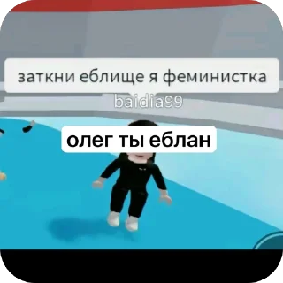 Sticker from буллинг олега