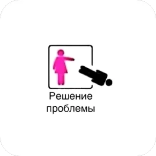 Sticker from Буллинг жизни @MoiStikiBot