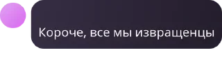 Sticker from Ночная банда🤣 pack by @QuotLyBot