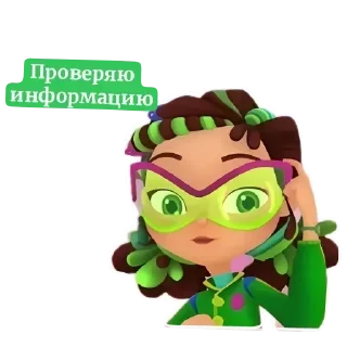 👓 emoji Создатель @HARDMODE9 сказочного патруля Telegram sticker 10 of 117