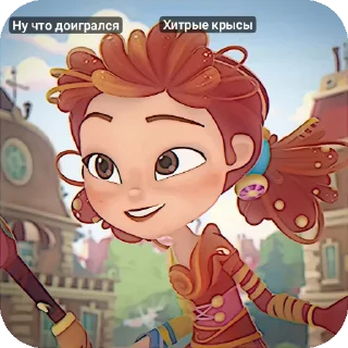 🔥 emoji Создатель @HARDMODE9 сказочного патруля Telegram sticker 23 of 117