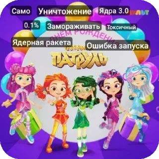 🔥 emoji Создатель @HARDMODE9 сказочного патруля Telegram sticker 17 of 117