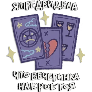 💔 emoji А шапку одел? Telegram sticker 8 of 15