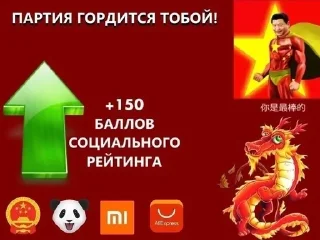 Sticker from китай стикер
