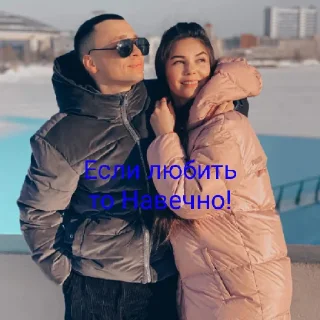 ❤️ emoji Aleks Ataman и Finik,Стиф.Автор:Melana kim Telegram sticker 16 of 30