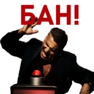 ❗️ emoji Админ Стикеры Мем 1 Telegram sticker 24 of 66