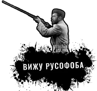 🔫 emoji Белая Россия от @RNIK_Drozdovsky Telegram sticker 16 of 36