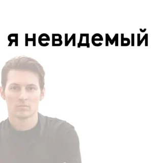 Sticker from Паша Крутой