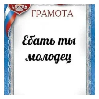😄 emoji Паша крутой, а Семён лох!(Паша название придумал) Telegram sticker 15 of 60