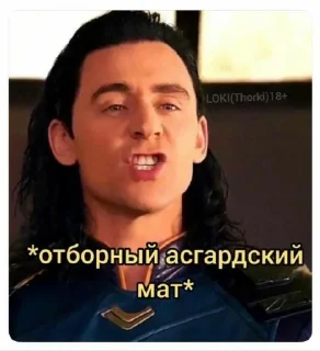 🤬 emoji Локи Лафейсон Telegram sticker 6 of 26