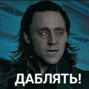 😡 emoji локи Telegram sticker 21 of 62