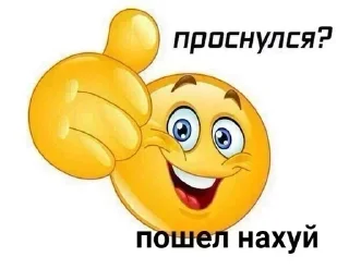 Sticker from 👇 ЖМИ СЮДА 👉 @axa_xa_xax_bot