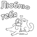 😘 emoji Кот Саймон :: @animesticks Telegram sticker 18 of 35
