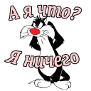 😦 emoji Кот Сильвестр :: @animesticks Telegram sticker 8 of 28