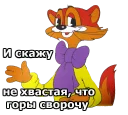 😺 emoji Кот Леопольд :: @animesticks Telegram sticker 8 of 21