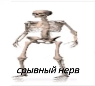 🦴 emoji день следящегося глаза pack by @QuotLyBot Telegram sticker 6 of 114