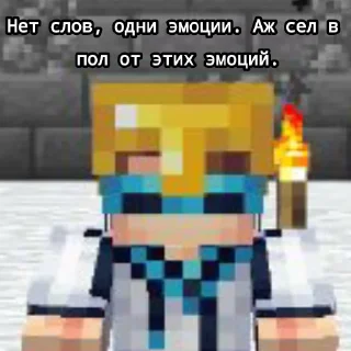 😱 emoji Выживание Ло и Андрея ( от @zivchik19 ) Telegram sticker 17 of 73