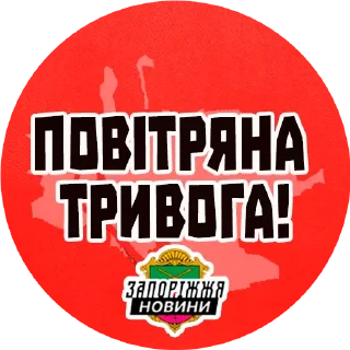 ‼️ emoji trevoga_ua_news Telegram sticker 7 of 48