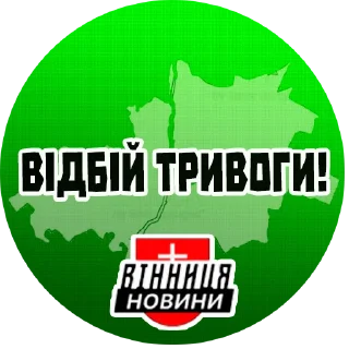 ✅ emoji trevoga_ua_news Telegram sticker 2 of 48