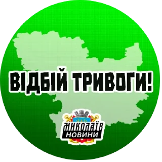 ✅ emoji trevoga_ua_news Telegram sticker 24 of 48