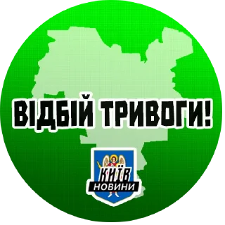 ✅ emoji trevoga_ua_news Telegram sticker 12 of 48