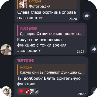 👍 emoji Расолухи Telegram sticker 9 of 60