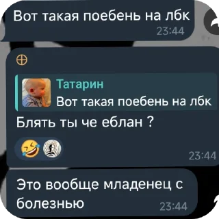 👍 emoji Расолухи Telegram sticker 5 of 60