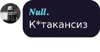 Sticker from Null