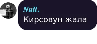 Sticker from Null