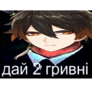 🥺 emoji Genshin Pack @genshinimpact_game Telegram sticker 18 of 61